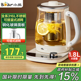 小熊（Bear）养生壶 1.8L大容量煮茶壶煮茶器 恒温保温一体烧水壶电水壶 玻璃面板 YSH-E18D8 大口径滤网