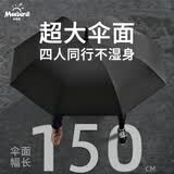 米波迪（Meebordi）雨伞大号半自动伞大号太阳伞晴雨两用防暴雨人特大商务长柄定制