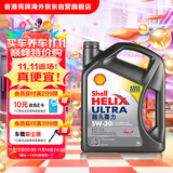 壳牌（Shell）全合成机油超凡喜力5W-30 ECT API SN/C3级 4L灰壳保养香港进口