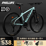 PHILLIPS菲利普山地自行车26寸男女成人款学生青少年中大童变速通勤单车 青竹色 高碳钢 辐条轮 26寸27速 建议身高155-180cm