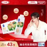 三元极致娟姗纯牛奶整箱250ml*10盒 3.8g原生乳蛋白 礼盒装