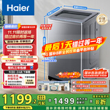 海尔（Haier）波轮洗衣机全自动家用10KG大容量【XQB100-BZ23D】直驱变频 一级能效 超薄大筒径 抗菌除螨 玻璃盖