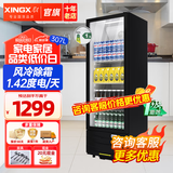 星星（XINGX）展示柜冷藏保鲜柜商用保鲜展示柜单门展示柜立式啤酒饮料保鲜柜便利店超市保鲜柜 风冷除霜 307升1级能效带灯315H
