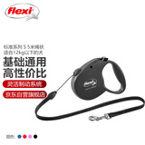 福莱希（FLEXI）德国进口标准系列狗狗牵引绳自动伸缩链绳状狗绳S5米神秘黑