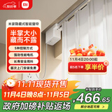 米家隐藏式智能窗帘 小米智能电动窗帘 语音控制 智能家居联动