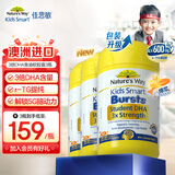 佳思敏（Nature's Way）澳萃维学生三倍高含量DHA儿童鱼油软胶囊青少年补脑记忆力无腥味 【3瓶特惠装】学霸丸三倍dha补脑护眼