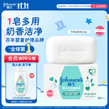 强生（Johnson）婴儿牛奶润肤皂125g宝宝儿童洗澡沐浴洗手洗内衣尿布香皂温和洁净