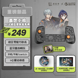 盖世小鸡绝区零ZZZ联名拉伸手机游戏手柄X5s 米哈游MIHOYO安卓手游蓝牙手机平板ipad任天堂switch2苹果