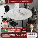 法莎蒂政府补贴岩板伸缩实木餐桌现代简约家用小户型实木圆形大象腿餐桌 单桌+餐椅*6【碳素钢+深灰皮椅】(77-6) 140x130x76cm