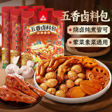 川珍 五香卤料包150g*3袋装 家庭卤酱牛肉炖牛羊肉香料食品级无纺布袋