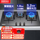 美珏好太太燃气灶  加宽加大尺寸大面板燃气灶  钢化玻璃陶瓷面板灶具定时猛火 【900*460】加厚大面板猛火三炉头灶 天然气