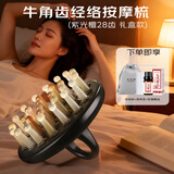 采药师（CAIYAOSHI）牛角梳子按摩头皮黑紫光檀木头部经络刷腹部肩颈椎落枕刮痧按摩器 紫光檀圆盘头部按摩梳28丁