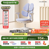 护童（Totguard）儿童学习椅可调节升降学生正姿四背坐姿椅 G985_奇思蓝 带脚踏