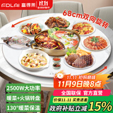 富得莱饭菜保温板加热菜板暖菜板圆形家用智能多功能带火锅电磁炉自动恒温餐桌旋转盘神器 语音白68cm电动旋转电磁炉火锅