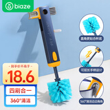毕亚兹长柄刷杯无死角刷保温杯杯盖缝障清洗刷多功能四合一瓶子清洁神器