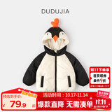 嘟嘟家宝宝棉服冬季保暖儿童加厚棉衣男童冬季连帽外套冬款女童棉袄冬装 黑白企鹅 90
