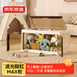 京东京造 鲸虹max衣柜 免安装成人衣橱特高自由组合模式 80面宽储物箱*1层