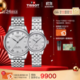 天梭（TISSOT）手表 力洛克系列情侣对表 机械情侣表钢带腕表商务表生日礼物