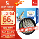 GUO LIAN国联 国产盐冻大虾 无冰净重3斤 特大号45-60只 白对虾海鲜生鲜