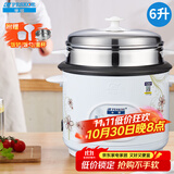 半球（PESKOE）电饭煲  宿舍迷你小容量蒸煮电锅 家用电饭锅带蒸笼 蒸煮米饭煲汤老式电饭锅 6L 【适用4-10人】