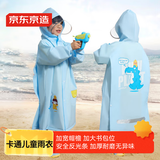 京东京造 儿童雨衣带大书包位男童女童女孩加长全身学生雨披 蓝色3xl