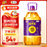 营养家 食用油 黄金小黑葵 葵花仁油 3L 物理压榨一级 中粮福临门出品