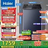 海尔（Haier）波轮洗衣机全自动12kg大容量精华洗手搓洗2.0防缠绕XQB120-BSE35DU1京东自营家电国家补贴一级能效
