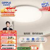 欧普（OPPLE）24瓦吸顶灯客厅卧室灯智控快装LED灯饰简约风10㎡呵护光 冰玉III