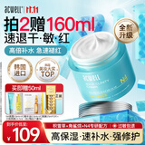 艾珂薇（ACWELL）n4面霜高保湿补水滋润舒缓敏感肌修护夏季护肤品女男早日霜晚霜 【性价比首选】N4面霜50ml