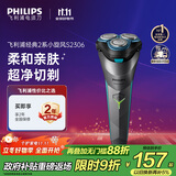 飞利浦（PHILIPS）电动剃须刀经典2系小旋风 超净切剃刮胡刀  送男友送老公 父亲生日礼物