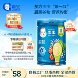 嘉宝（GERBER）混合蔬菜营养谷物高铁米粉宝宝辅食米糊250g 6月龄+100%真验厂