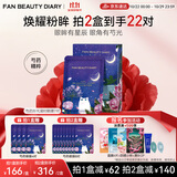 FAN BEAUTY DIARY范冰冰同款芍药粉光凝时眼膜5.5g*7对 淡化黑眼圈眼周细纹