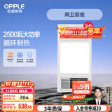 欧普（OPPLE）风暖浴霸超薄浴室取暖器卫生间暖风机集成吊顶 套餐3