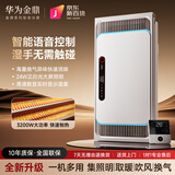 华为金鼎系列浴霸风暖一体卫生间暖风照明排气换气五合一浴室吊顶智能灯 双页柔风三核动力取暖-智能语音开关 浴霸