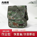 先锋鹰（XIANFENGYING）迷彩指挥作业包单肩斜挎战术包多功能工具包星款30*8*35（京仓）