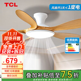TCL全光谱护眼风扇灯客厅吊扇灯餐厅灯风扇一体电风扇吊灯 吸顶原木色-56寸五叶-变频-遥控