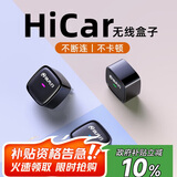 路先行（LU XIAN XING）CarPlay无线华为HiCar盒子奥迪奔驰沃尔沃本田宝马智能车机互联盒