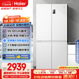 海尔（Haier）盛宴539升十字对开四开双开门白色风冷无霜家用电冰箱一级能效变频BCD-539WGHTDEDWVU1国家补贴20%