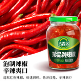 吉香居珍品剁辣椒酱350g 剁椒酱香辣下饭拌饭拌面调味品剁椒鱼头