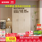 全友家居成品现代简约风大衣柜顶柜组合家用卧室家具柜子衣橱 【白橡木色】1.2m三门衣柜 多规格灵活组合+科学分区收纳