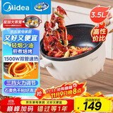 美的（Midea）电炒锅 电煮锅 电蒸锅 电火锅 家用多功能 一体电锅蒸煮炒菜 3.5L不沾一体电热锅 HGE2515 配蒸笼