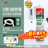 德高（Davco）长效防霉玻璃胶厨房卫生间专用马桶防水中性硅酮美容密封胶 白色 