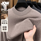 乔沃【100%绵羊毛】男士秋冬季羊毛衫纯色百搭打底衫针织毛衣保暖柔软