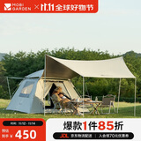 牧高笛（MOBIGARDEN）帐篷 户外自动速开黑胶帐篷零动空间天幕版155 NX23561030 米白