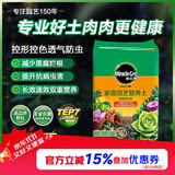 美乐棵 多肉营养土养花家庭园艺植物花土花肥肥料盆栽种植多肉专用土6L