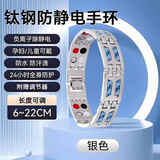 芯奢防静电手环男女无线静电释放器消除神器冬天工厂人体抗静电手链 【轻奢银】双排磁石静电手环-防水防尘