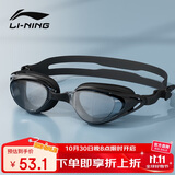 李宁（LI-NING）泳镜防水防雾男女士高清游泳眼镜专业训练平光游泳镜2211黑