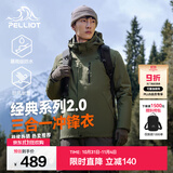 伯希和（Pelliot）【经典2.0山野】冲锋衣三合一男女秋冬户外防水防风保暖外套夹克 【男款】橄榄绿 | 两件套/四季款 L 女 115-125斤 男131-152