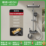 恒洁（HEGII）淋浴花洒套装一体全铜混水阀家用冷热恒温钢琴按键增压除垢卫生间 包安装-枪灰色（钢琴款）方形花洒套装【四功能出水】