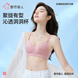 都市丽人内衣女透气洞洞杯性感蕾丝胸罩薄款无钢圈文胸2B9508